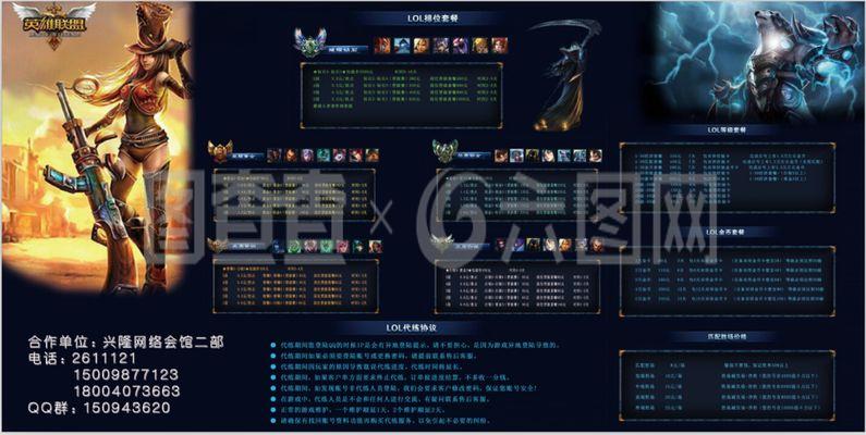 英雄联盟网络游戏代练服务与软件解析