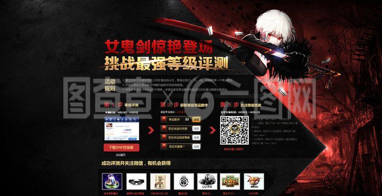 网络游戏软件 炫酷页面图片的设计与应用