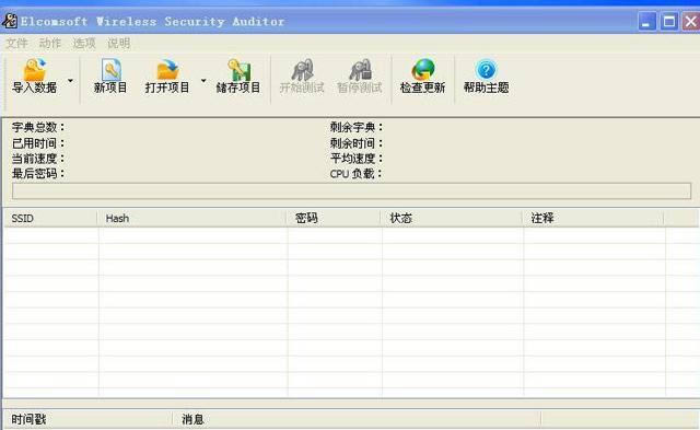 深入解析EWSA网络软件 功能、应用与未来展望