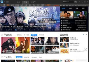 PPTV网络电视下载与安装指南 畅享海量影视资源