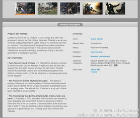 微软独占《泰坦陨落》官方中文版确认，网络软件优化成亮点