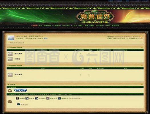 魔兽世界 网络游戏论坛与软件生态的融合