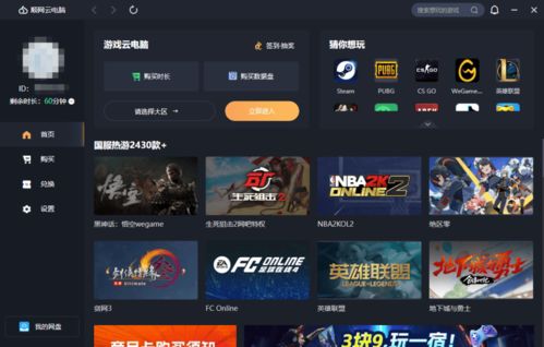 畅玩游戏的首选设备 实测四大云电脑平台性能对比