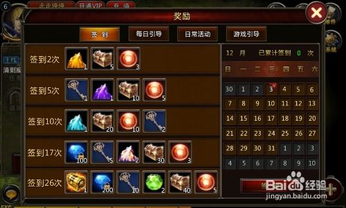 微软系统手机网游《神曲II》快速升级攻略