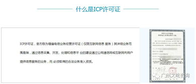 网络游戏公司资质办理指南